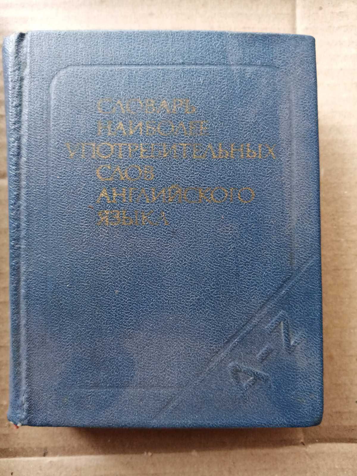 книги по английскому языку