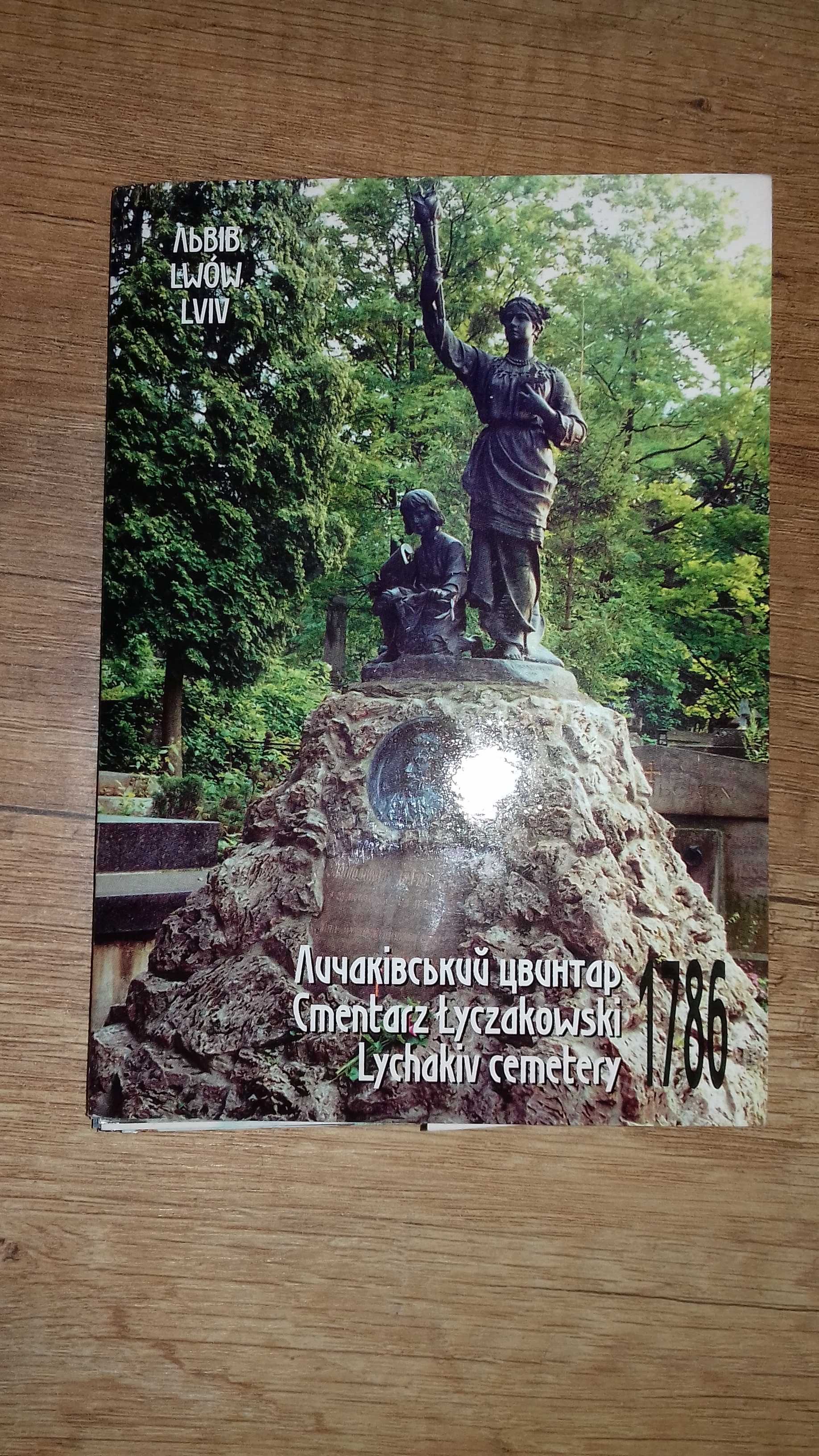Lwów Cmentarz Łyczakowski 1786 13 pocztówek z opisami Ukraina