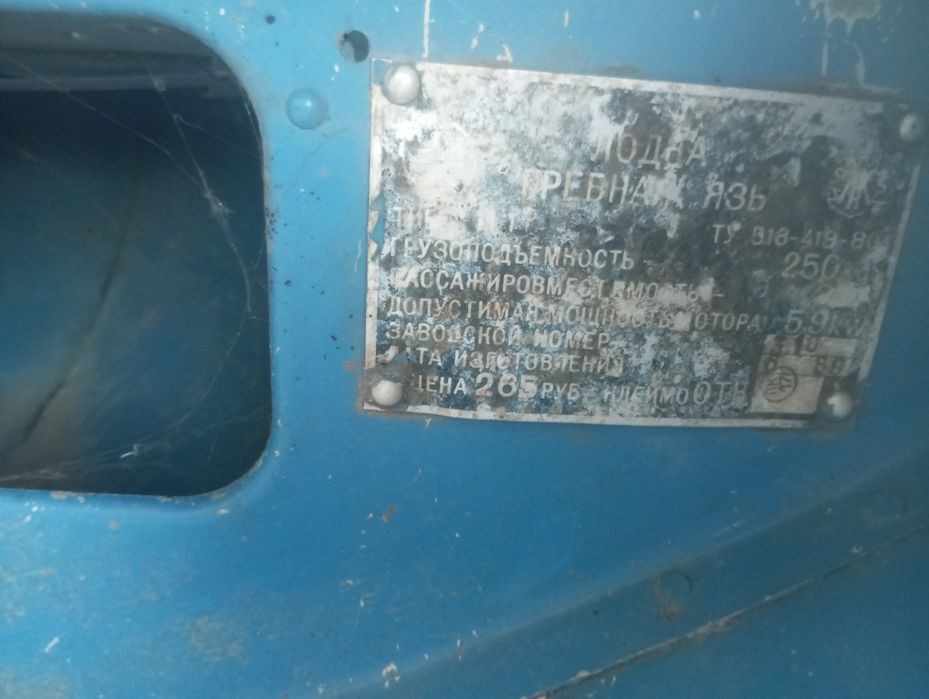 Продам лодка язь