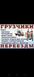 Вантажники/Грузчики   Одесса/услуги грузчиков/ переезды/вывоз мусора