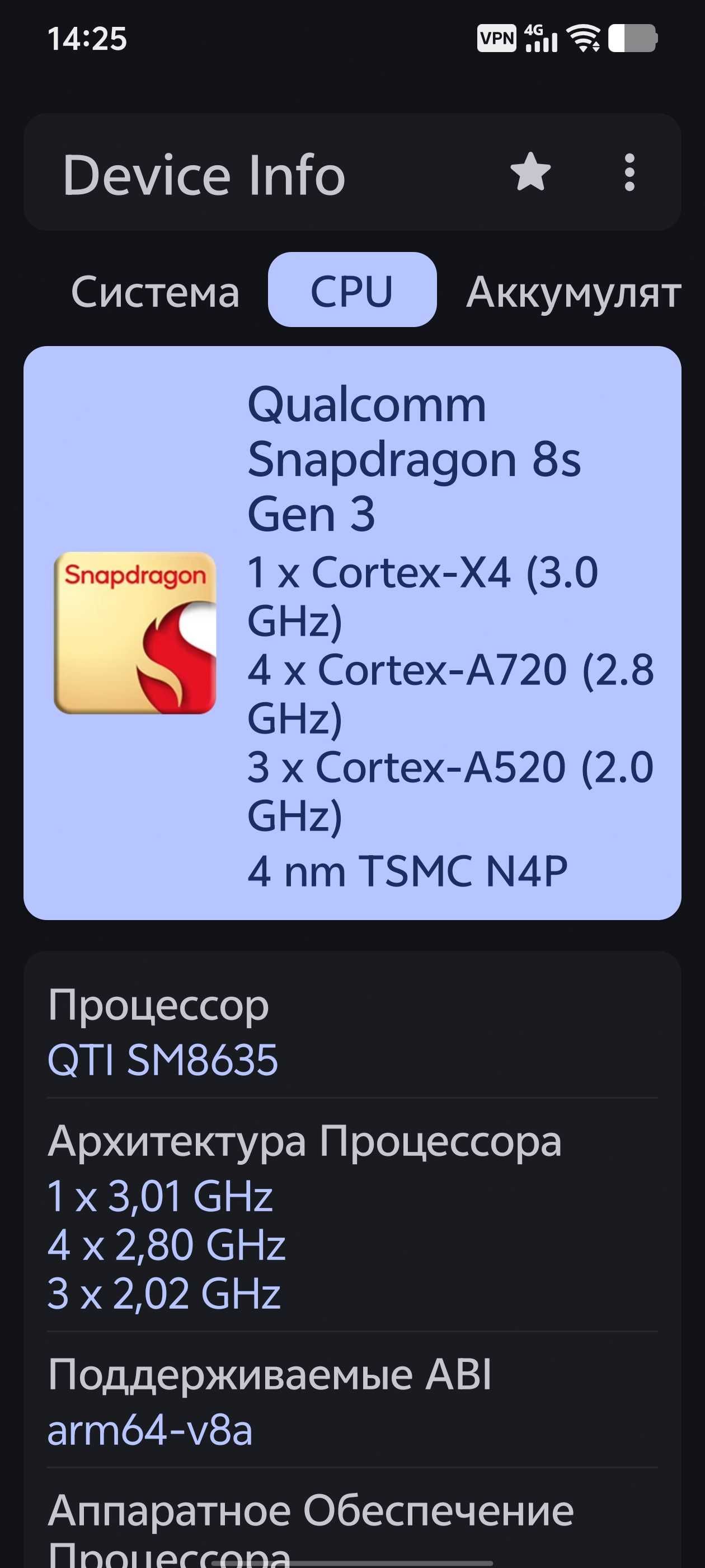 Продам смартфон Vivo Iqoo Z9 Turbo, 12/256, Snapdragon 8s Gen 3