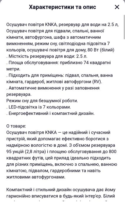 Осушувач повітря KNKA