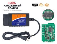 Диагностический адаптер ELM327 USB V1.5 на чипе PIC18F25K80 (Новый)