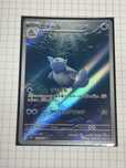Pokemon TCG Wartortle SV2A 171/165 AR