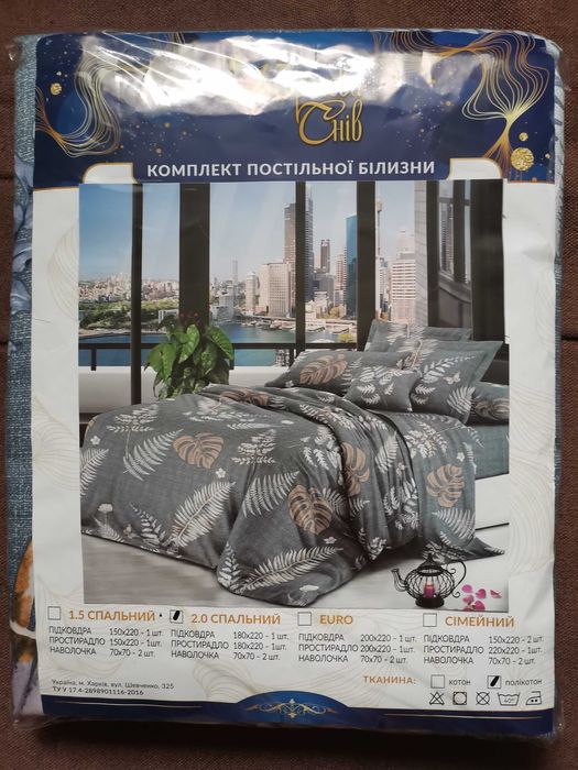 Комплект постільної білизни