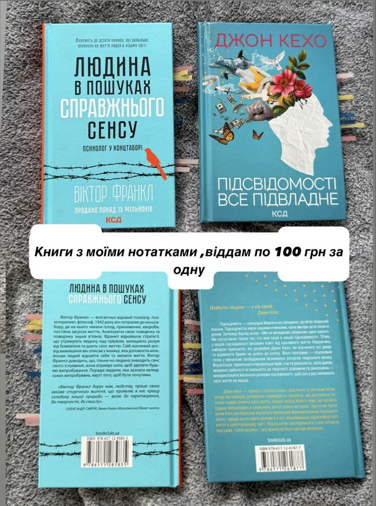 Книги Шарі Лапена, Пенелопа Дуглас, Фріда Мак Фадден, Колін Гувер