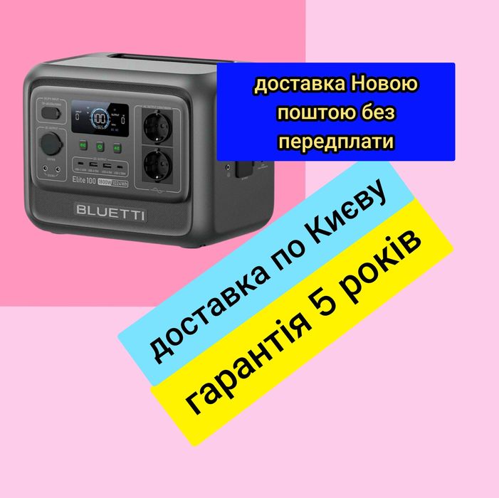 Зарядна станція BLUETTI Elite 100 V2