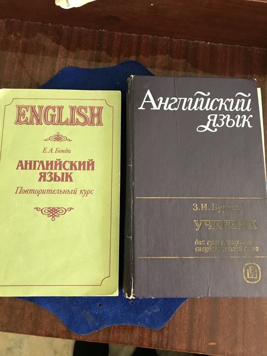 Англійська мова , Английский язык