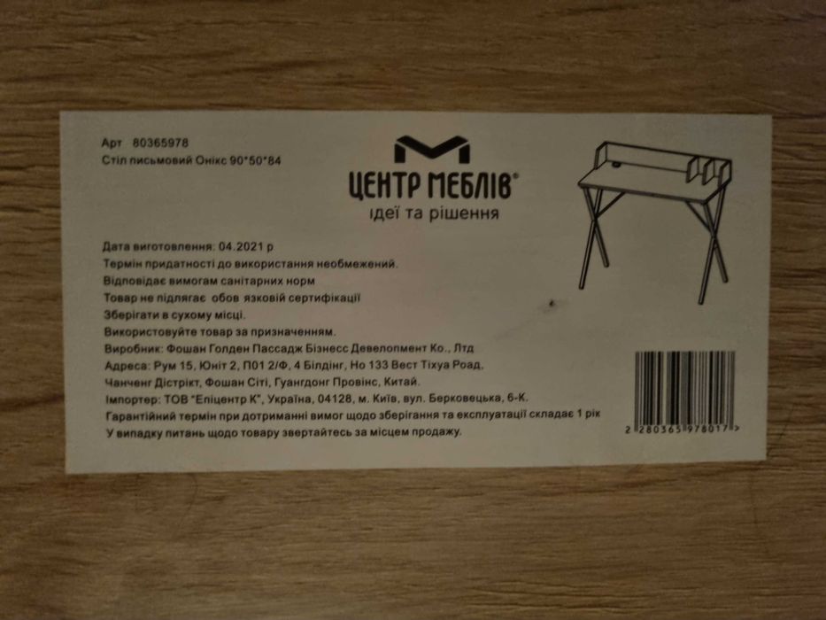 Стіл письмовий комп'ютерний компактний Онікс CD-18103 90x50x84 см