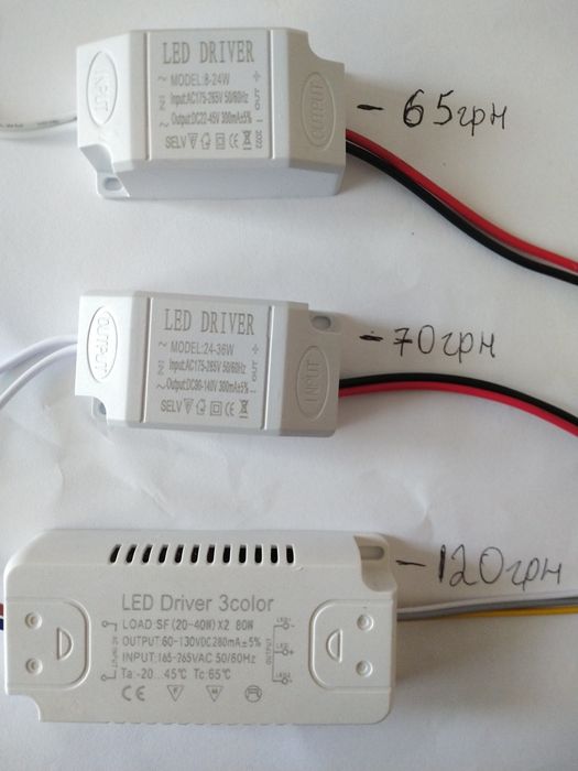 Драйвер для LED світлодіодів 8-200w ремонт світильник прожектор лампа