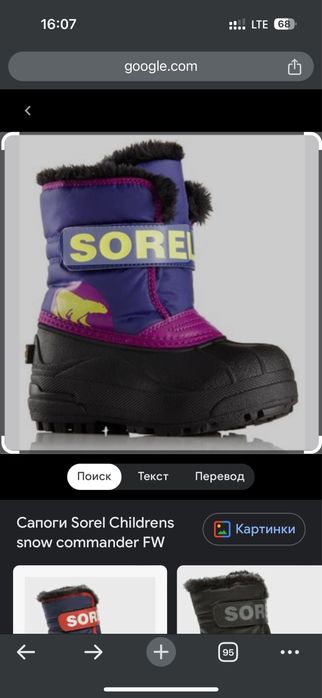 Теплые зимние детские сапоги sorel 23 размера