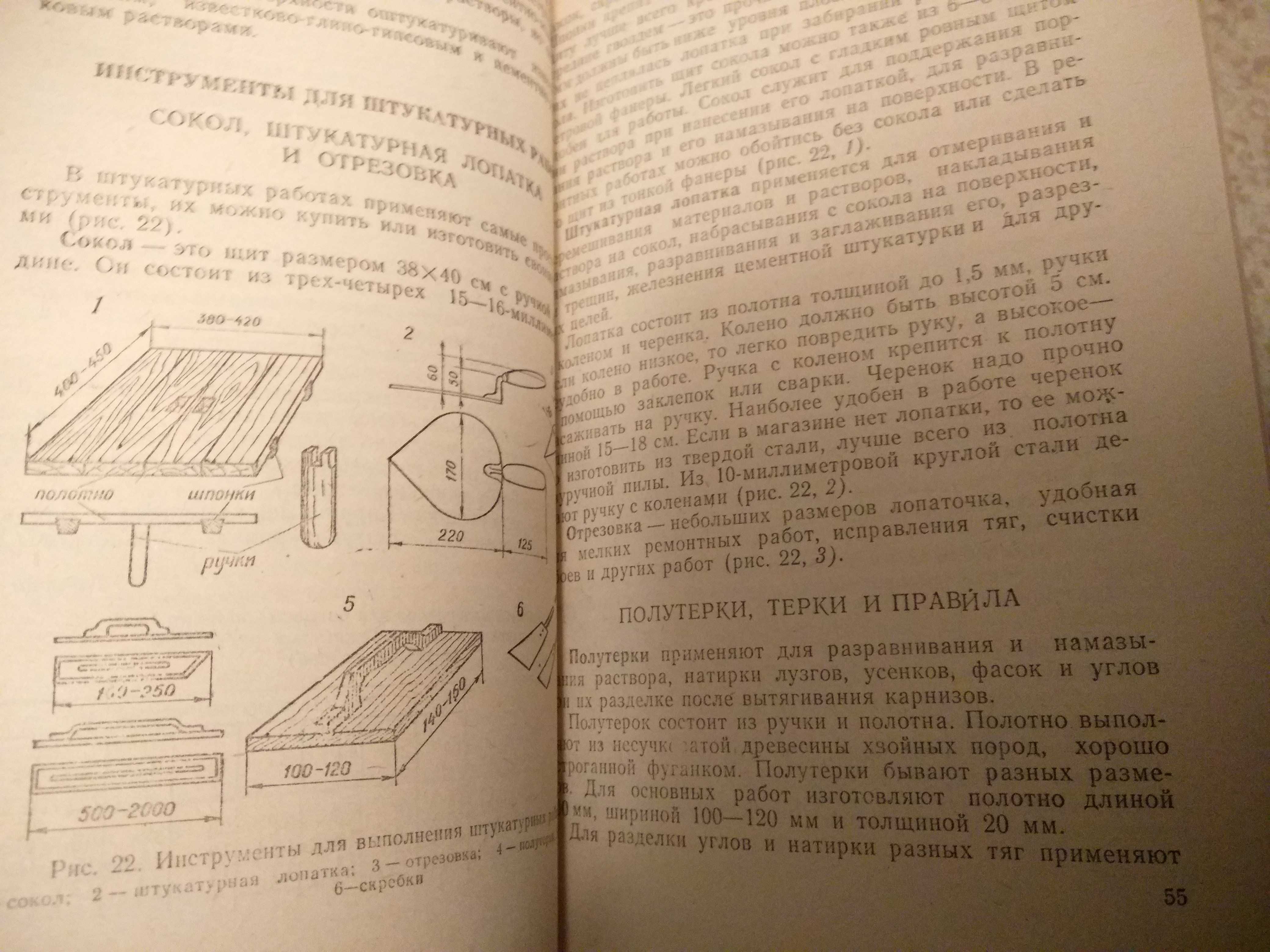 А.М. Шепелев Ремонт квартиры своими силами