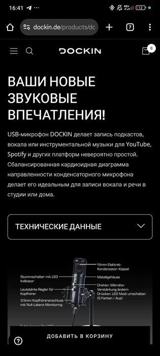 Мікрофон микрофон DOCKIN MP 2000 для блогеров