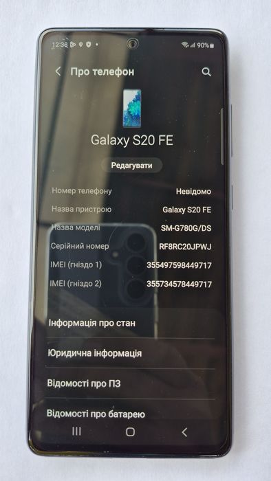Samsung S20 FE продам