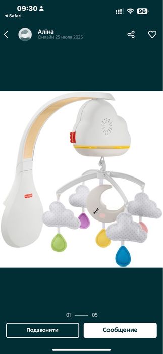 Продам детский мобиль