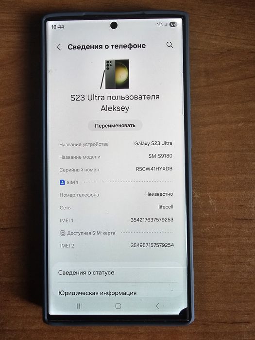 Продаю смартфон Samsung S23 Ultra, оригинал.
