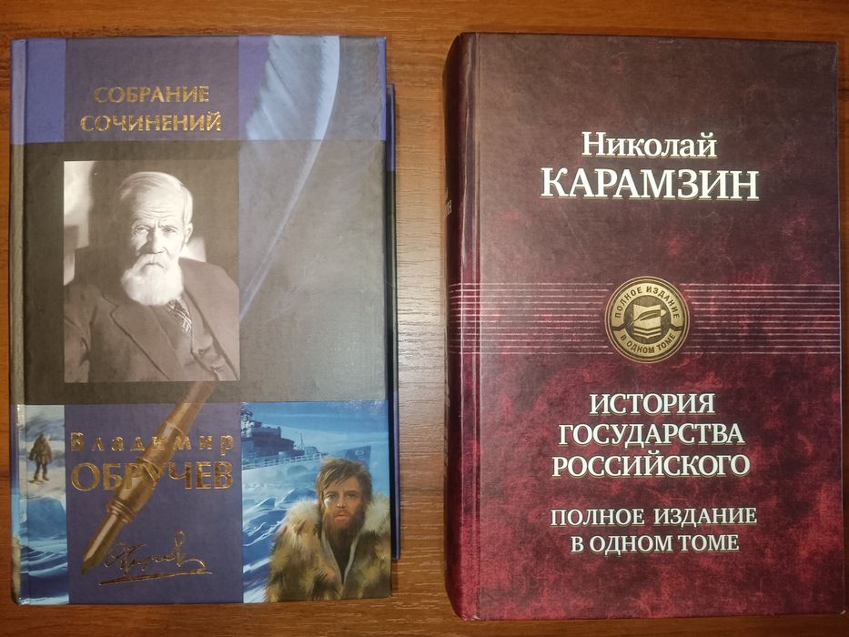 Полное собрание сочинений 11 книг