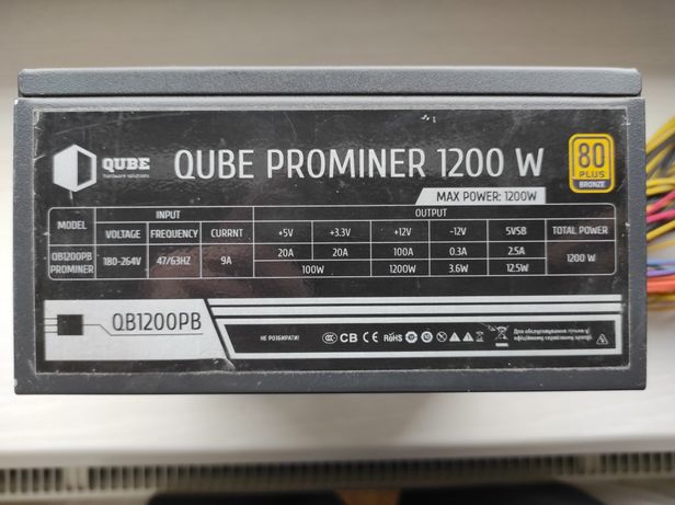 Блок живлення QUBE Prominer 1200