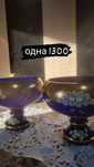 Лепка Богемия Посуда
