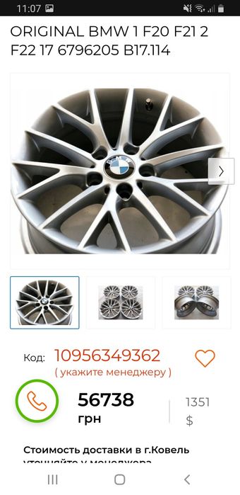Оригинал 17 5 120 стиль 380 made in italy BMW 1 F20 F21 2 F22 F23 E81