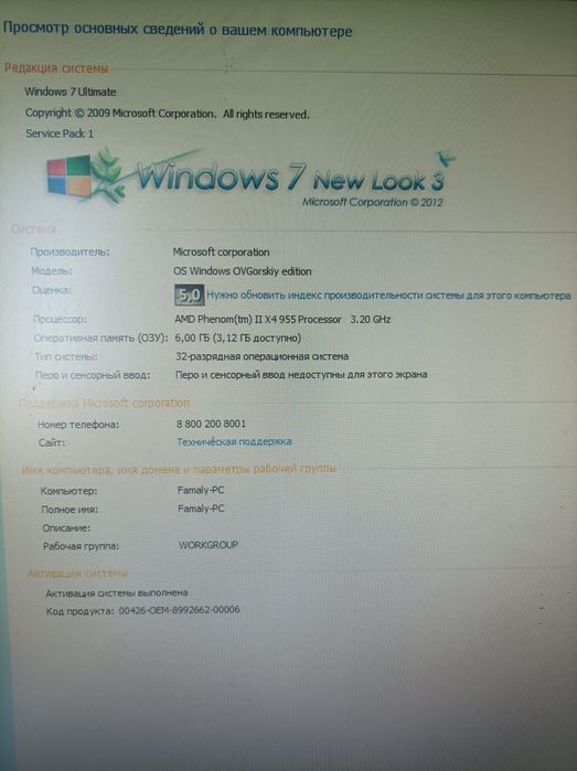 Комп'ютер для дому