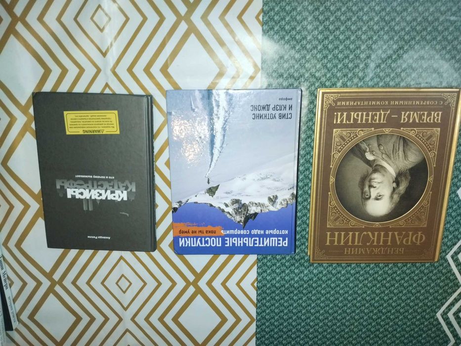 Комплект книг по саморазвитию