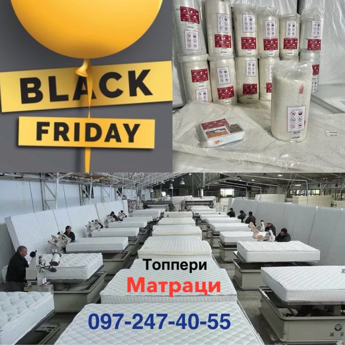 Гуртівня‼️Ортопедичні Матраци і Топпери Matro ЕММ Доставка в наявності