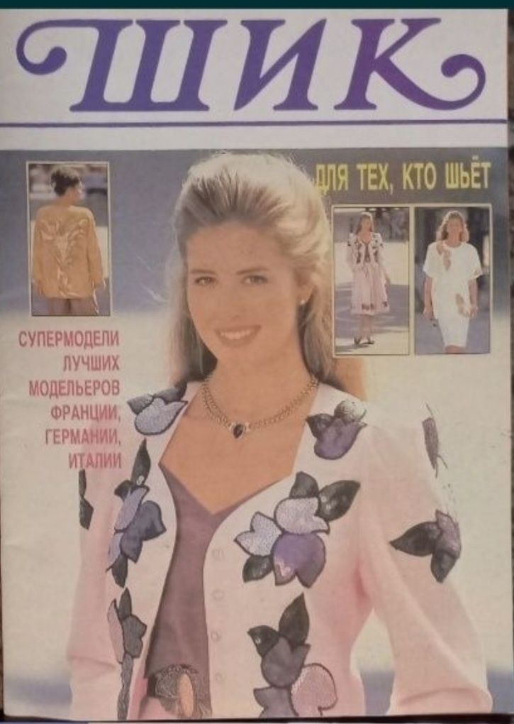 Продаю книги и журналы по вязанию