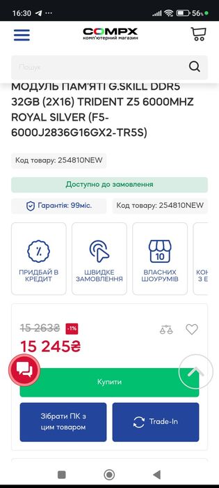 Укр. Гарантія! Преміум пам'ять G.Skill DDR5 32gb cl28