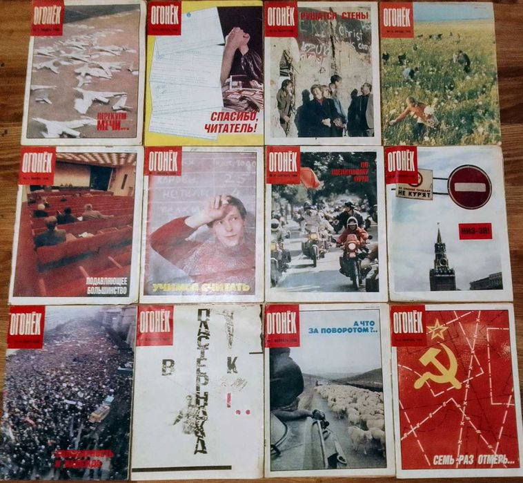 Журнали СРСР "Здоровье" "ОГОНЕК"