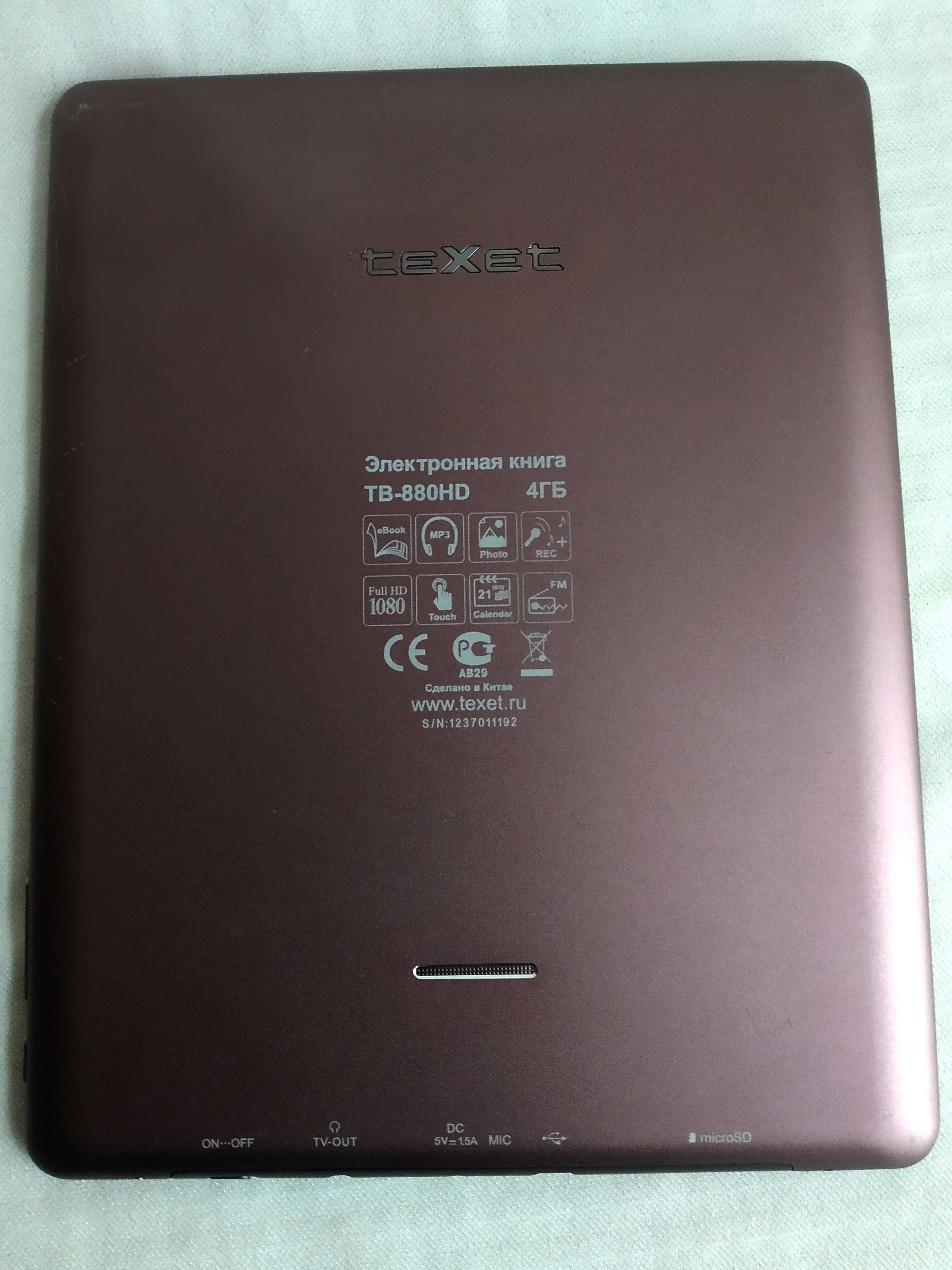 Електронна книга TeXet TB-880H