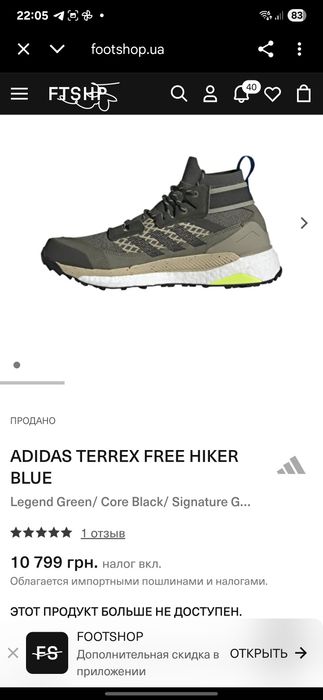 Adidas Terrex Free Hiker Bluesign Boost (EF0368)