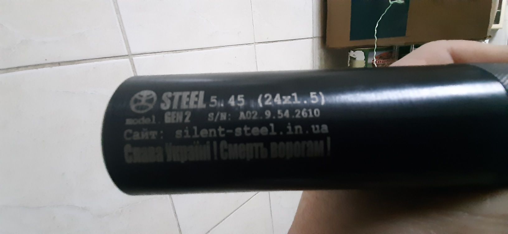 ПБС- Steel 5,45 24/1.5