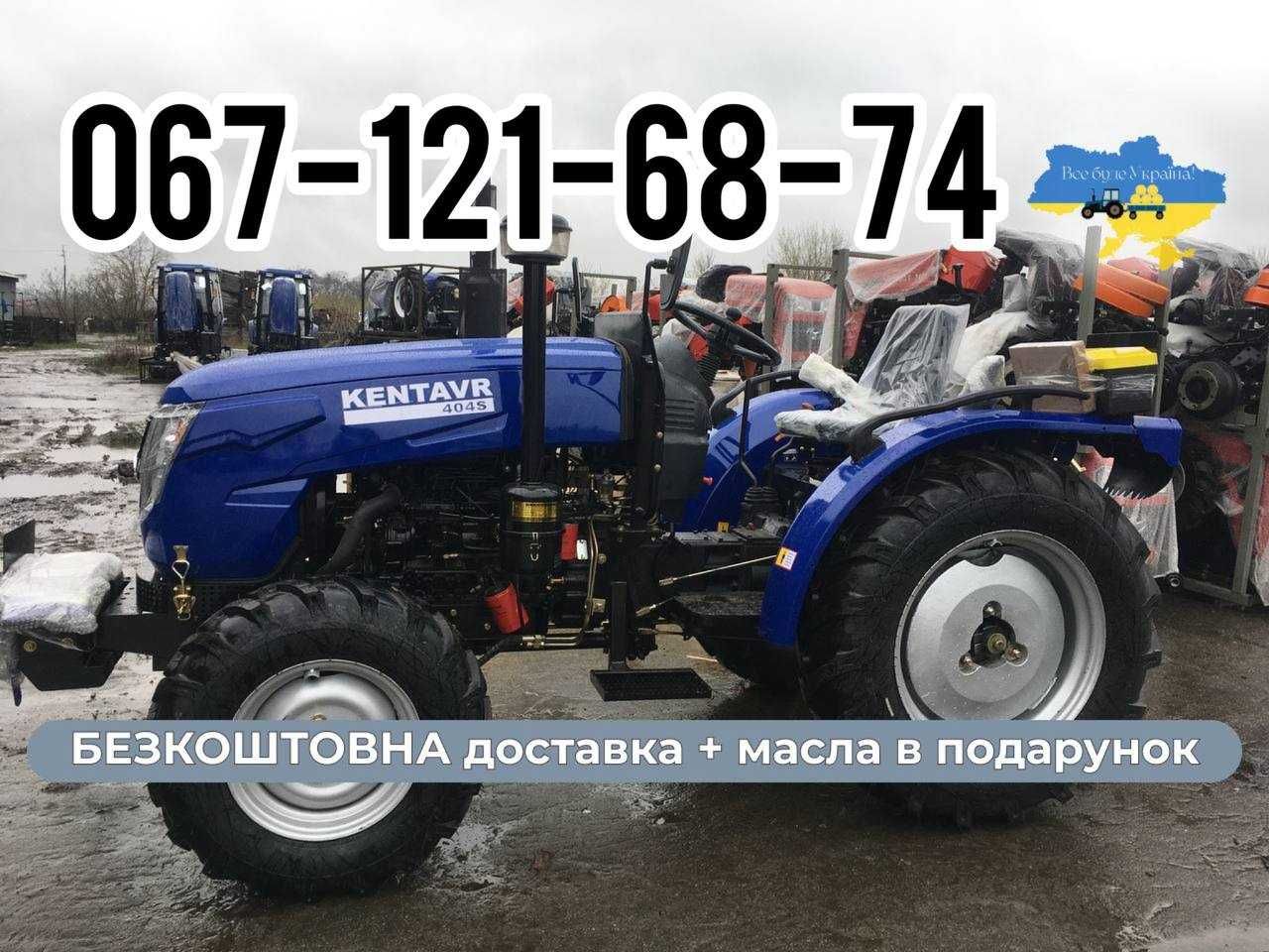 Потужний Мінітрактор Кентавр 404 S 40 к.с. Доставка Безкоштовна МАСЛА