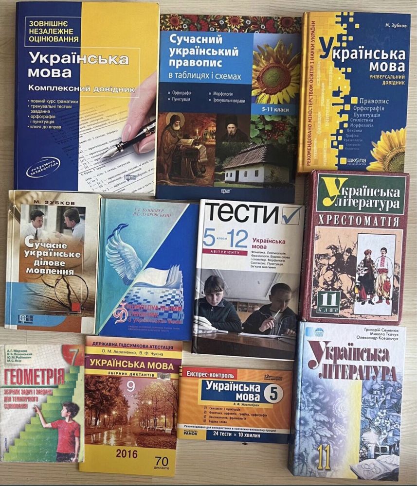 Советские и совр. учебники, пособия, атласы и словари для школы