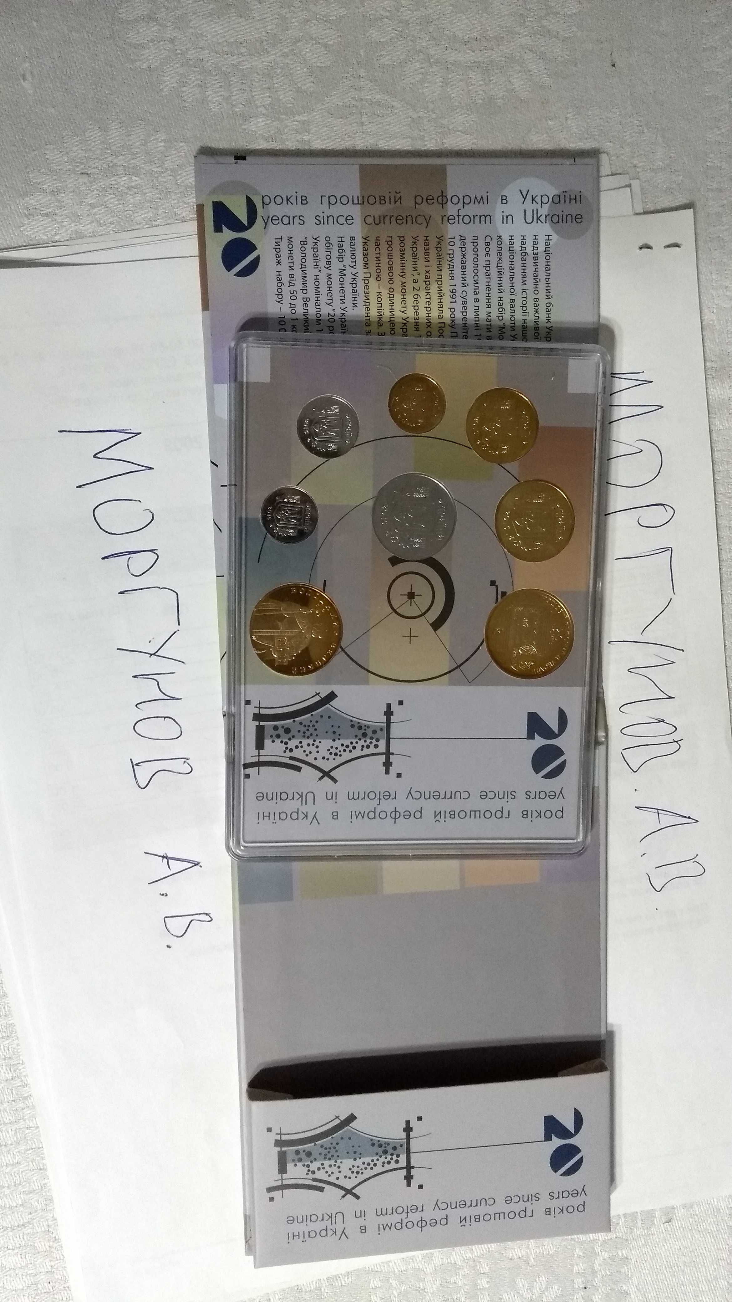Набор обиходных монет Нбу Украина 2016