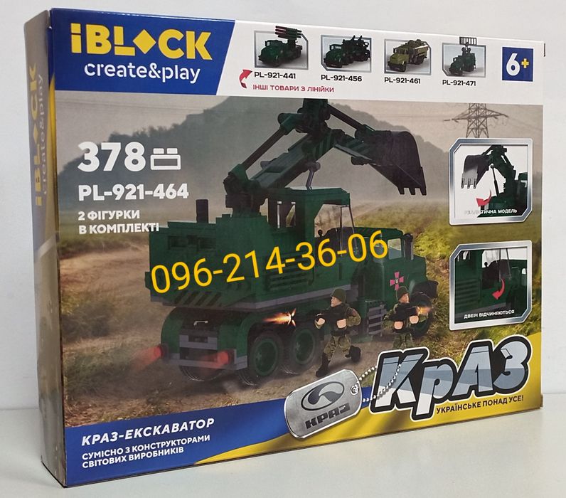Конструктор Армія ЗСУ IBLOCK "Грузовик КрАЗ машина экскаватор"