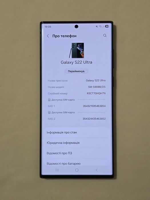 Смартфон Samsung Galaxy S22 Ultra 12/256 Green