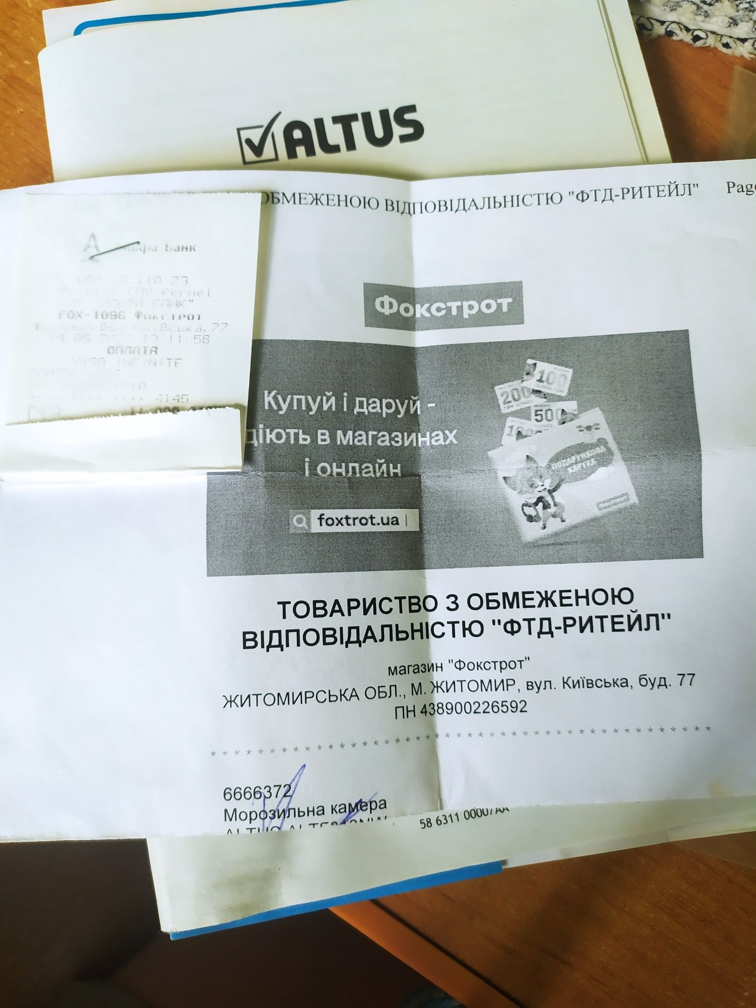 Морозильна камера Altus