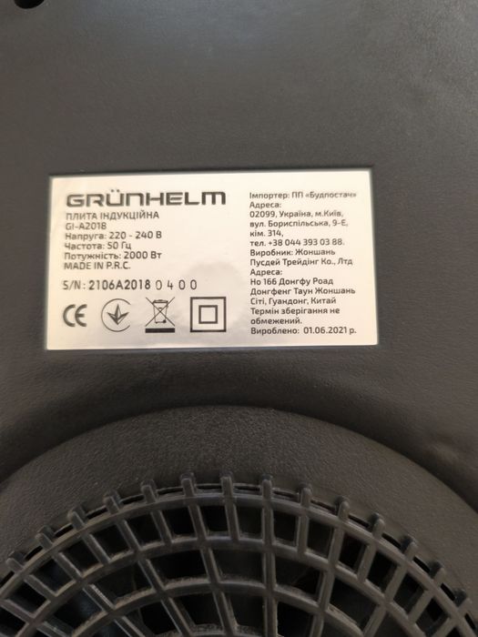 Электроплита индукционная настольная