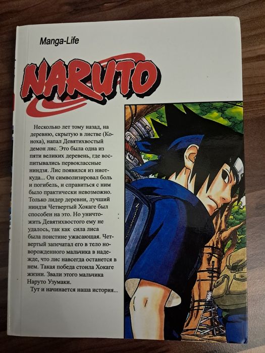 Манга Наруто том 27