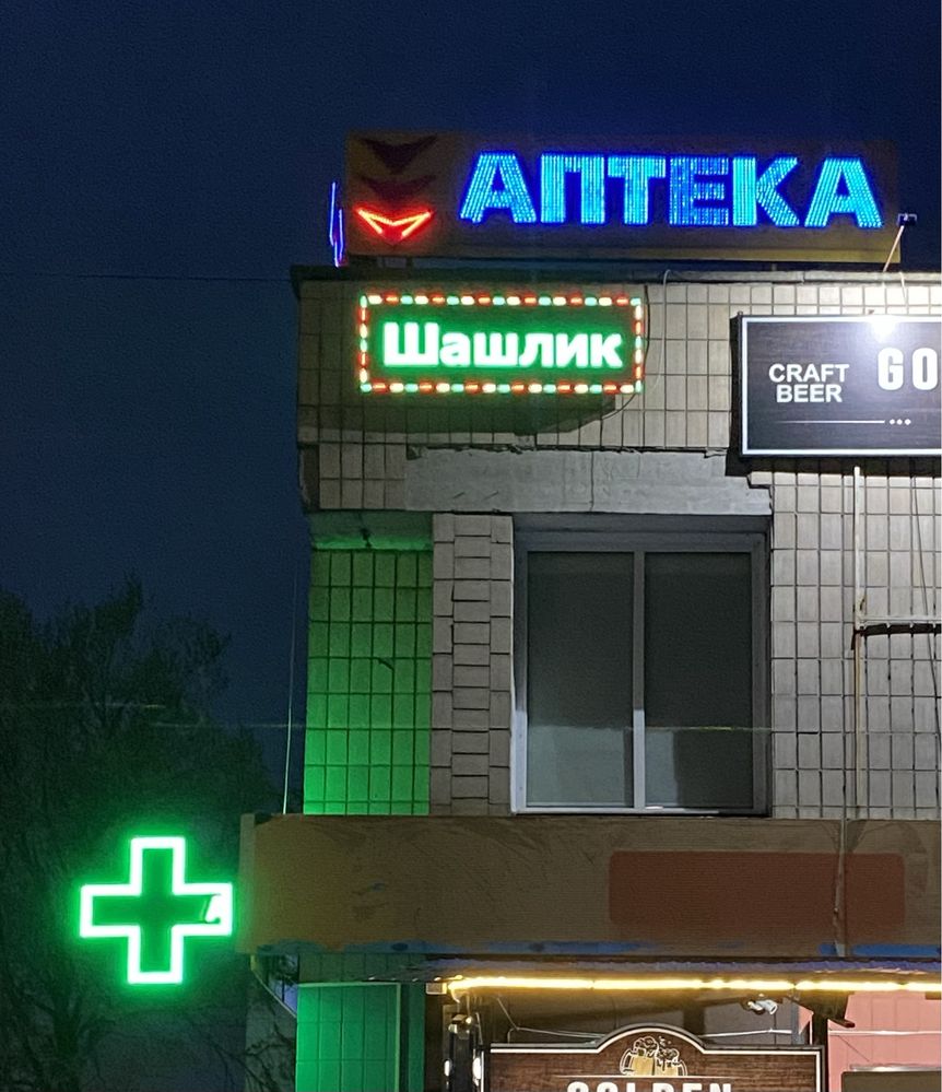 LED RGB вивіска бегущая строка