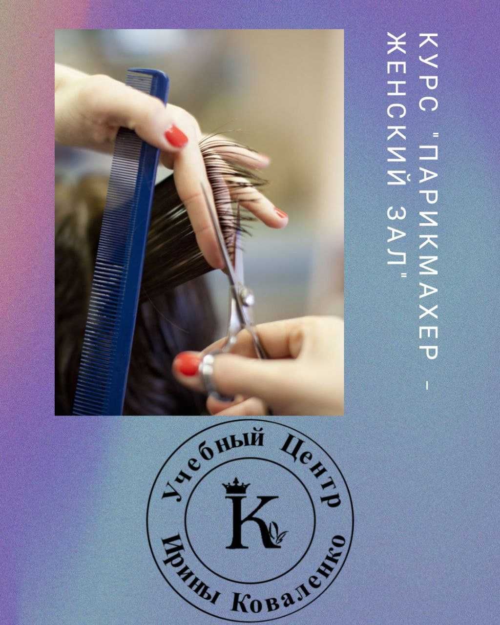 Короткострокові Курси