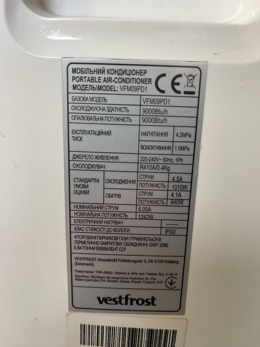 Мобільний кондиціонер