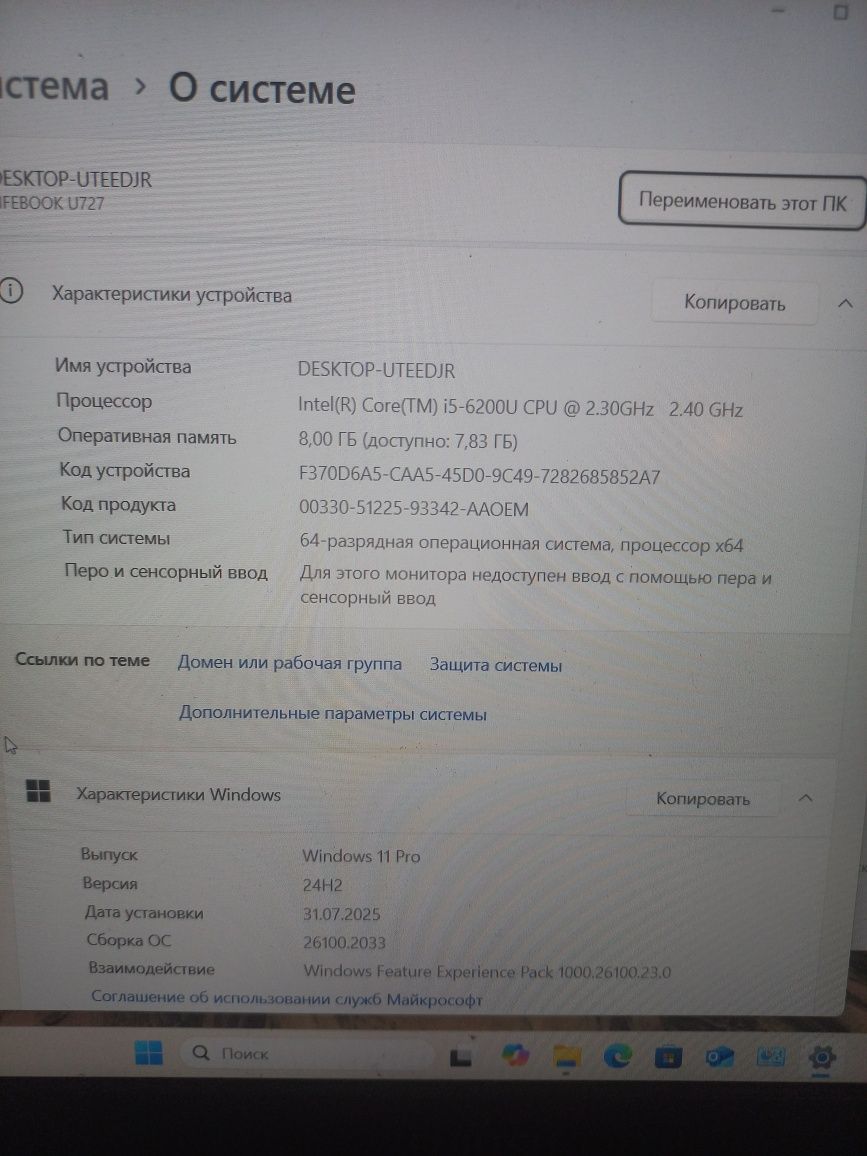 Fujitsu lifebook u727