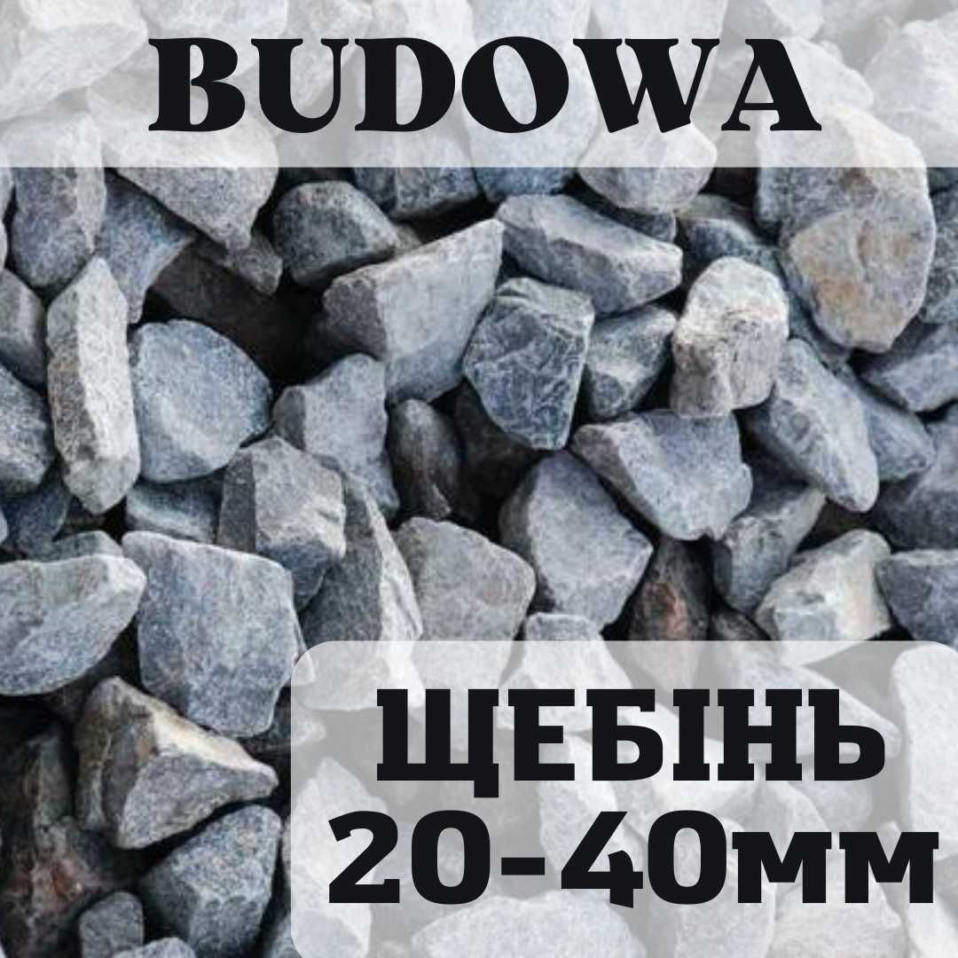 Ольшаницький кар'єр | Щебінь Пісок Відсів | Щебень Песок Отсев