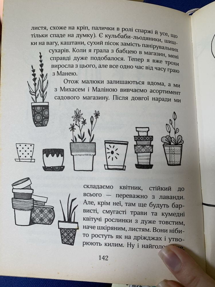 Книга Зося з вулиці котячої