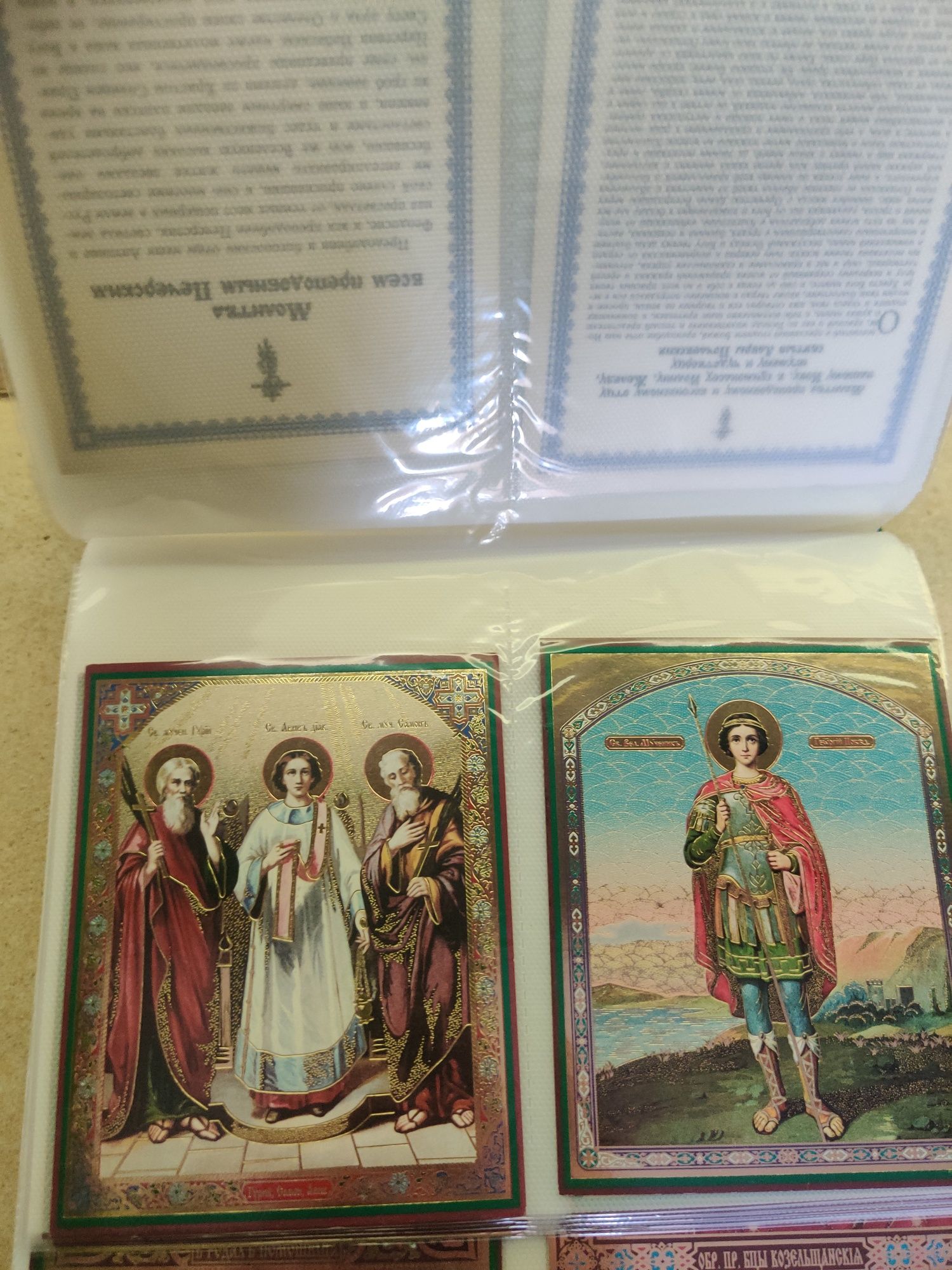 Продам коллекцию лик карточек с молитвами