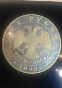 Монета Срібло проба 900 Російський музей 100 років "Денис Давидов " 3