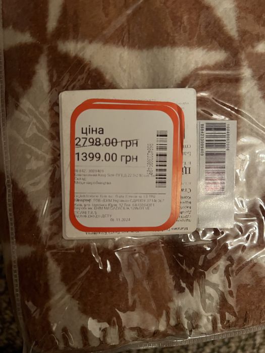 English Home Плед 200х220 см